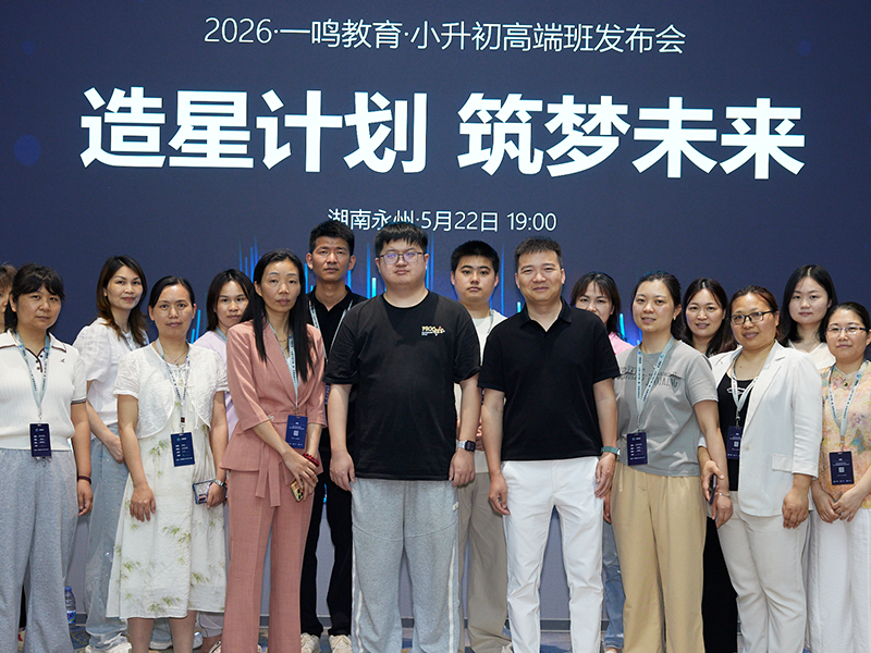 精英选聘