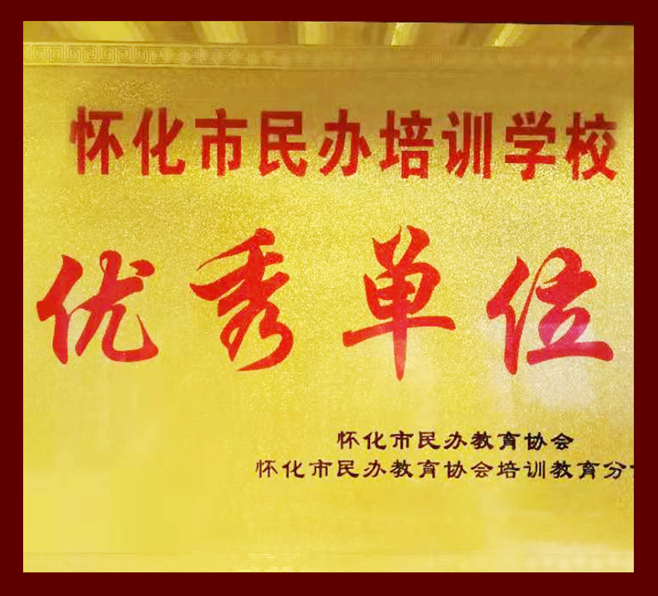 家长信赖教育品牌