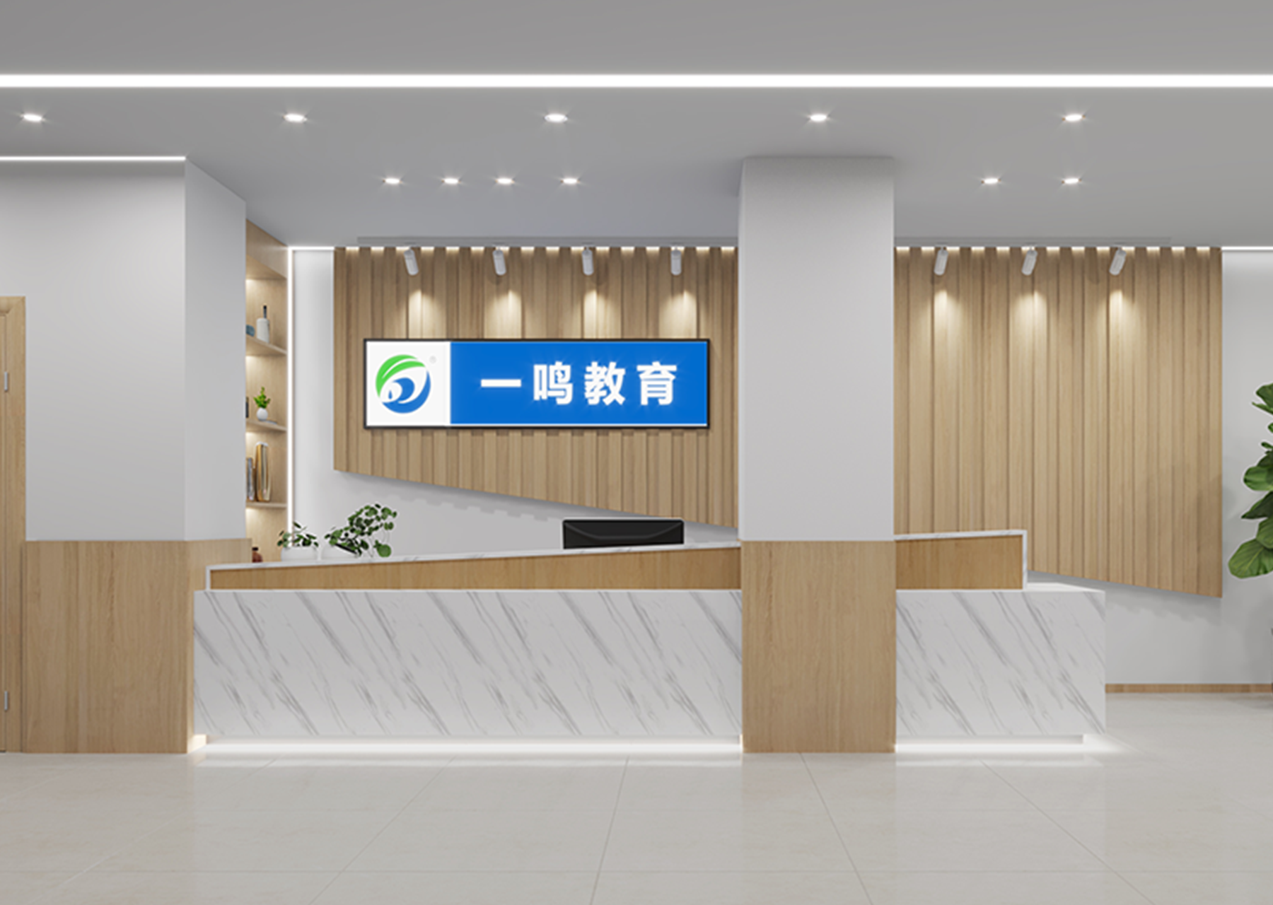 一鸣教育实景图