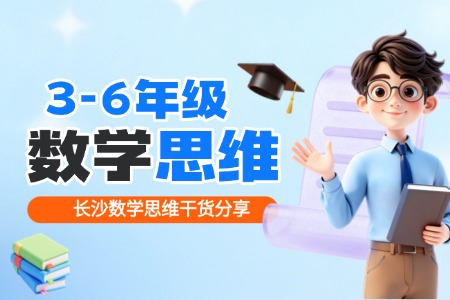 小学数学-计算专项课